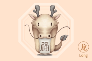 生肖龍
