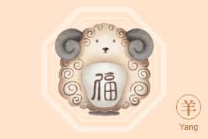 生肖羊