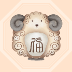 生肖羊