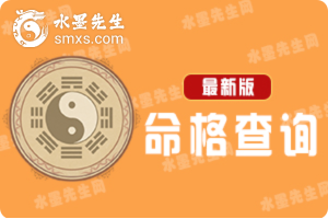 八字格局