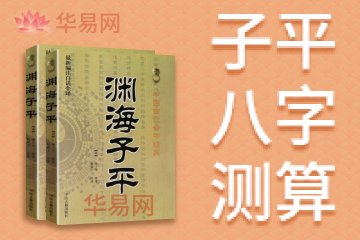 子平排盤