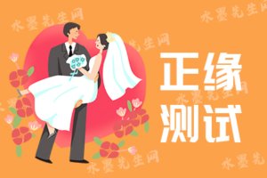 八字看另一半相貌
