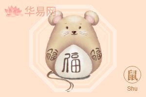 生肖鼠
