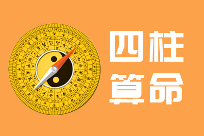 八字查询