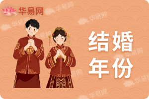 八字贵人