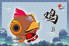 2022年属鸡最忌讳什么生肖？生肖鸡的小人属什么