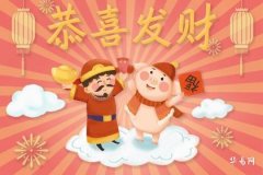 83年属猪最旺盛的一年,83年猪43岁开始转运了吗