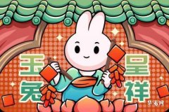 属兔2023下半年的贵人是谁 谁是属兔人的克星