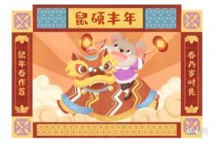 96年女鼠2023下半年事业运 属鼠有什么工作优点