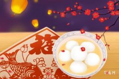 元宵节10个风俗，你知道几个？