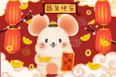 1984年属鼠海中金命运深度解析