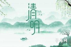 福建清明节的风俗有哪些 福建清明节吃什么