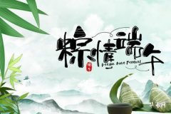 端午节粽子怎么画有红枣的肉的详细步骤