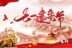 2023年建党节是第几个纪念日 建党100周年是哪一年