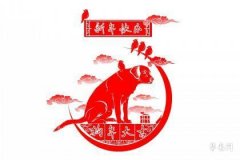 属狗和什么属相最配最不配,94年狗一生婚姻状况