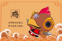 2022年生肖鸡到底克不克太岁？属鸡人犯太岁吗