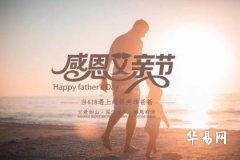 中国古代父亲节是哪一天_父亲节适合发多少红包