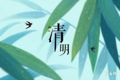 三大鬼节哪个最厉害 上巳清明中元怎么比
