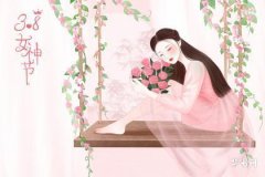 2024年妇女节是几月几号_妇女节的来历和意义