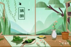 清明节传统风俗有哪些？不止扫墓踏青