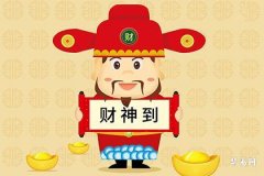 正月初五迎财神口诀 接财步骤