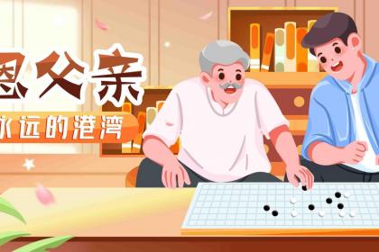 梦见下棋