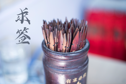 袁天罡称骨算命法