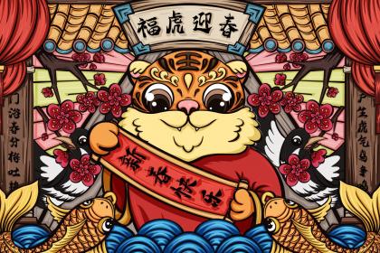 2022年犯太岁