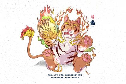 2023年生肖虎