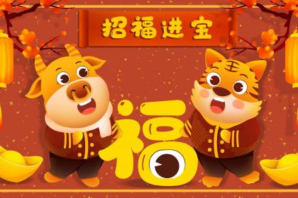 2021年12月31日出生宝宝命运好吗？运势命数怎么样？