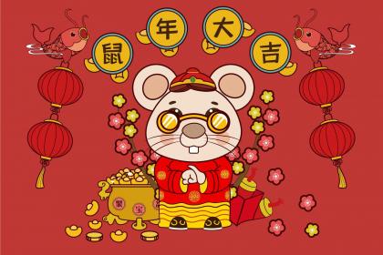 属鼠婚姻